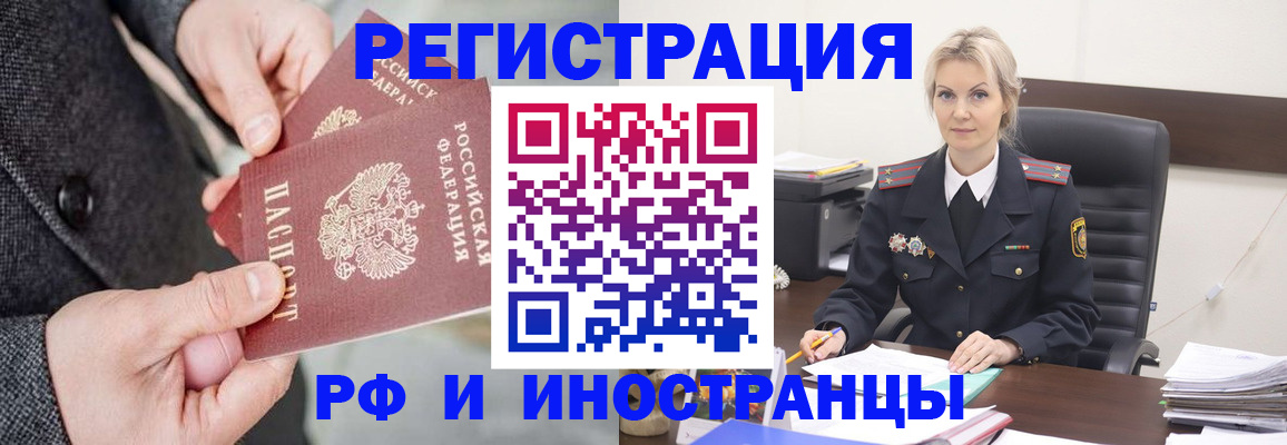 регистрация в Истре
