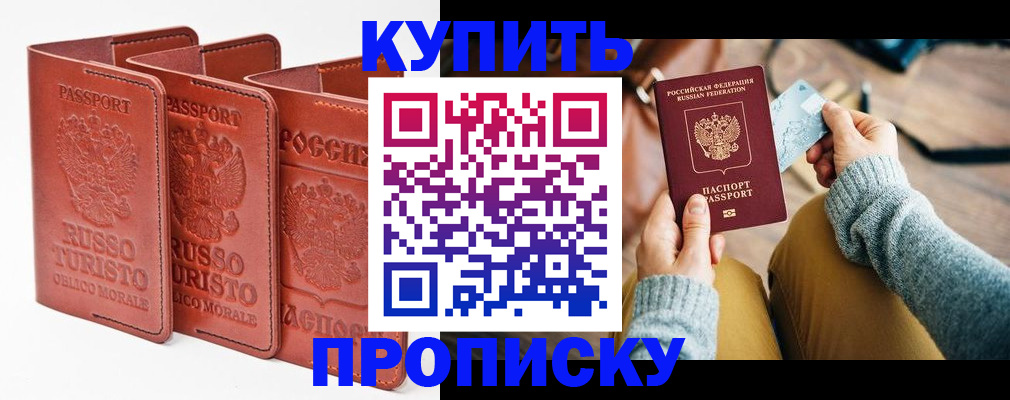 временная регистрация адрес в Истре